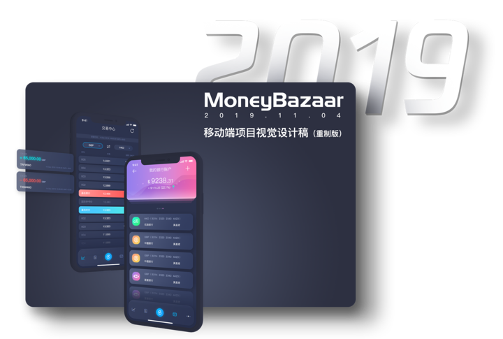MoneyBazaar App cover