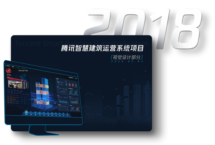 Tencent Smart Building Operation System cover