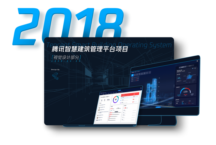 Tencent Smart Building Platform cover