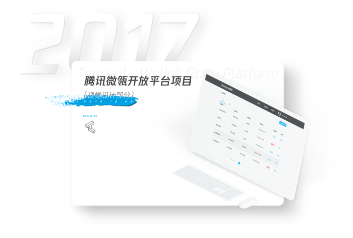 Tencent Weiling Open Platform cover